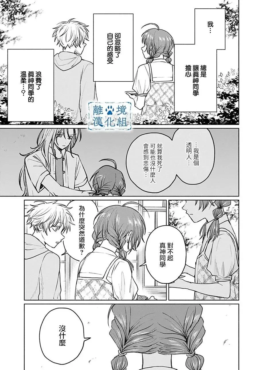 第08话 第31页