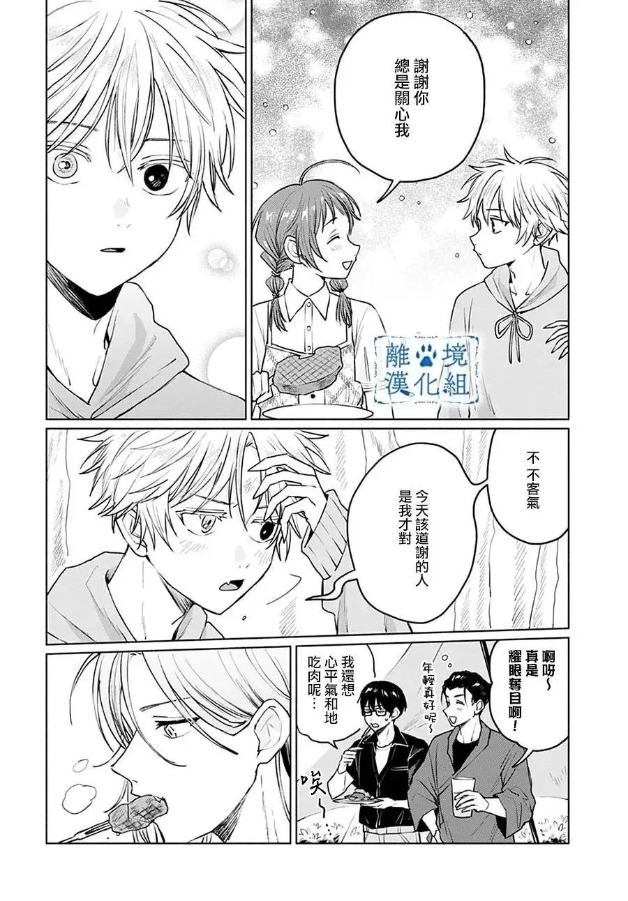 第08话 第32页