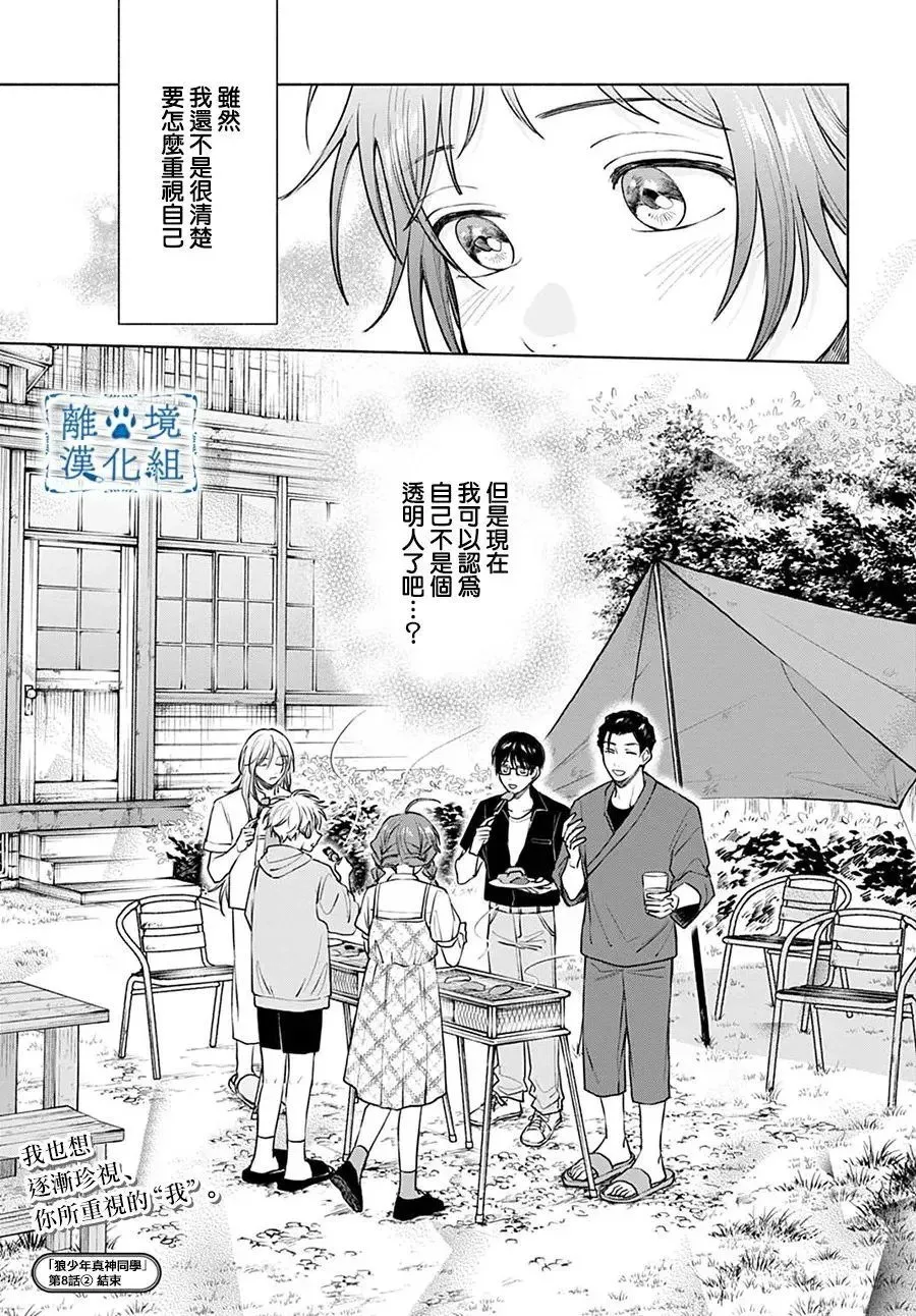 第08话 第33页