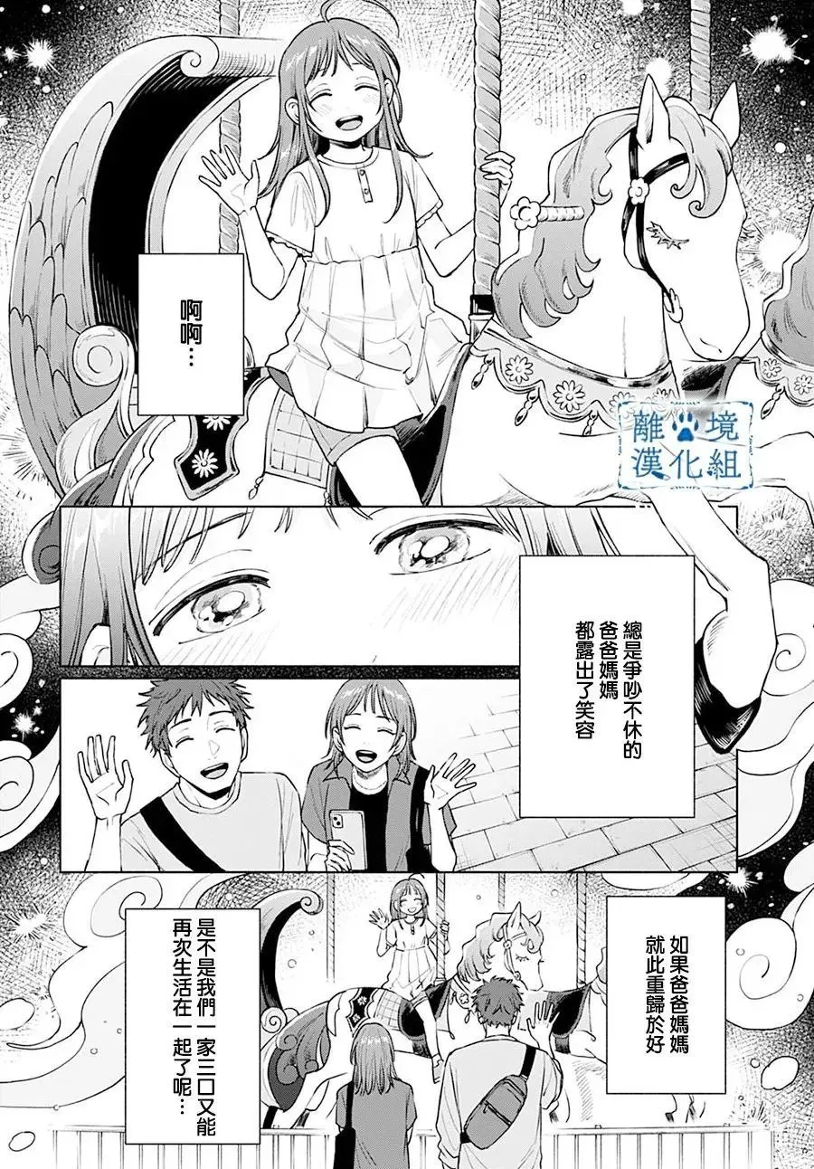 第08话 第37页