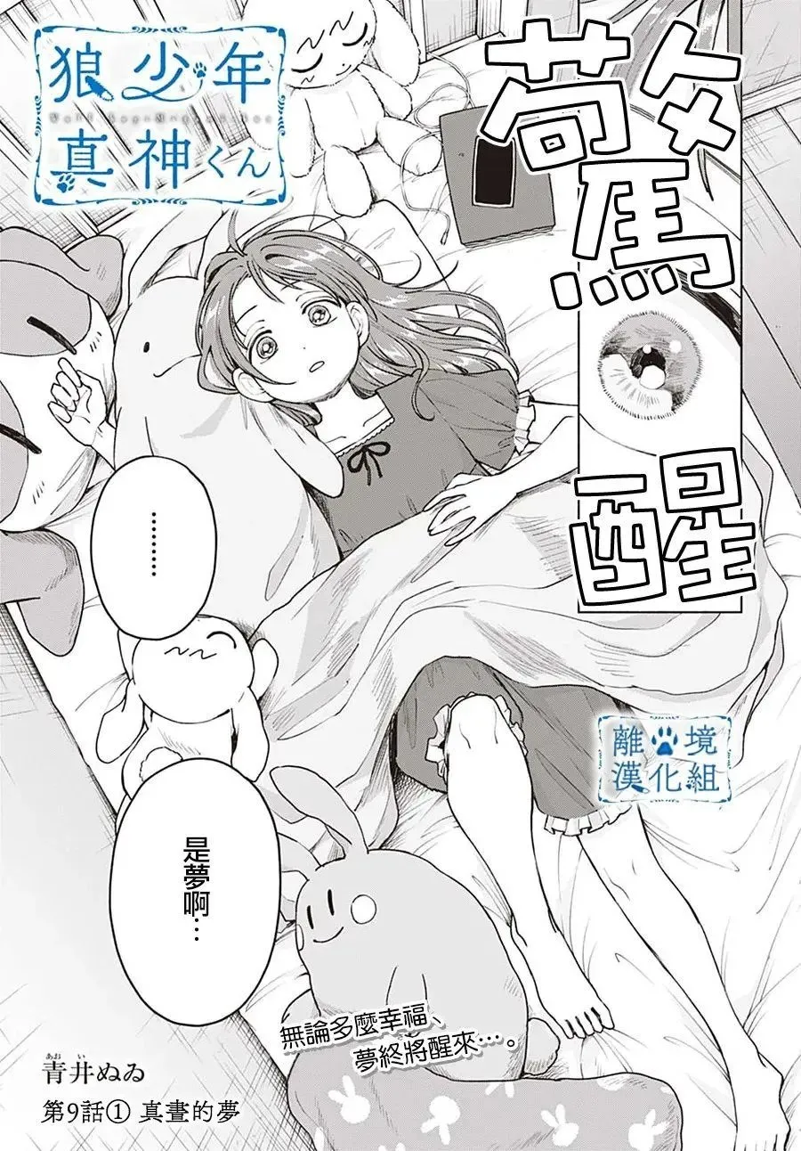 第09话 第3页