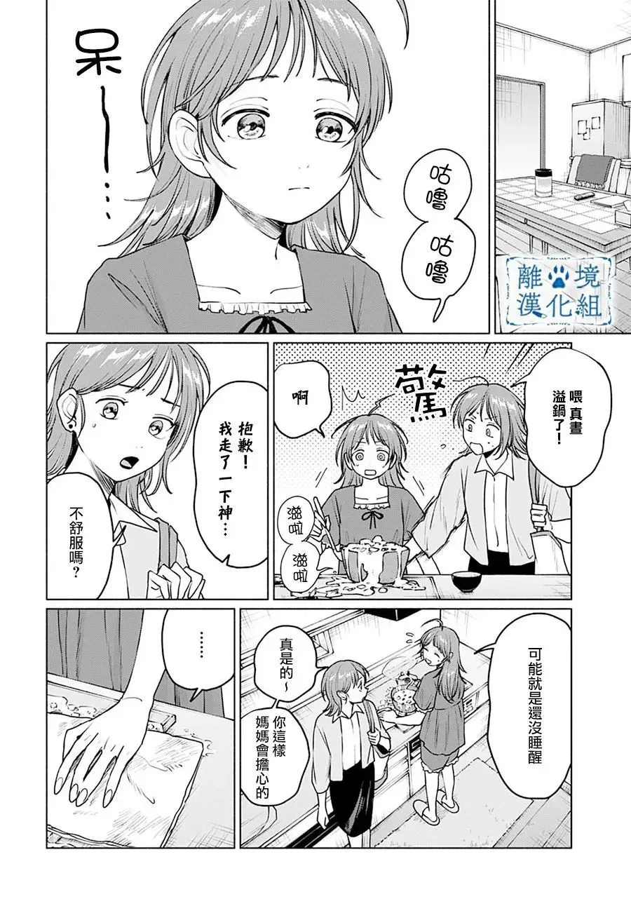 第09话 第4页