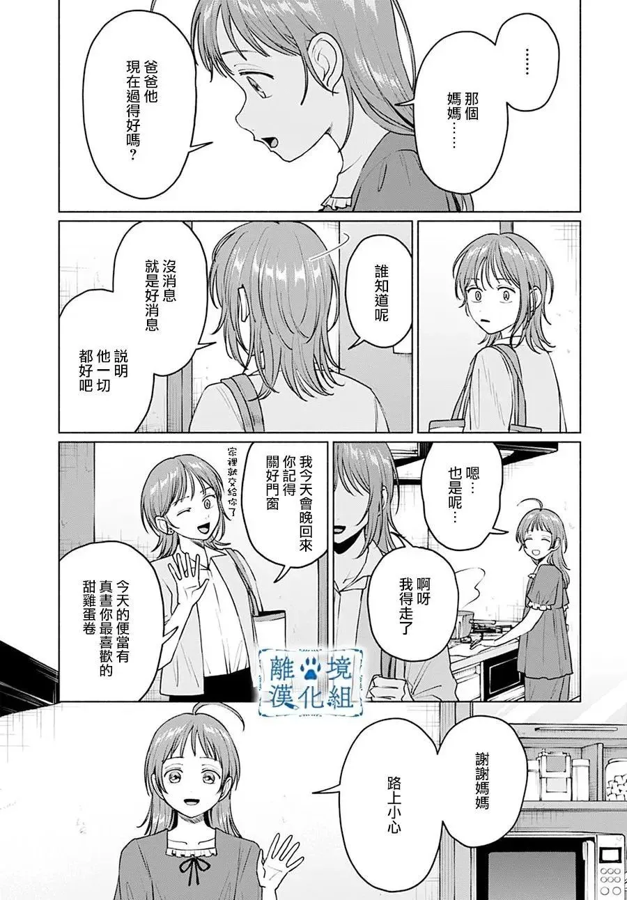 第09话 第5页