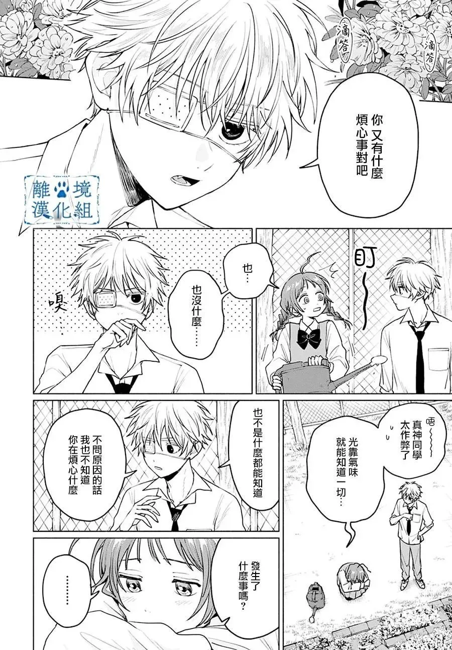 第09话 第6页