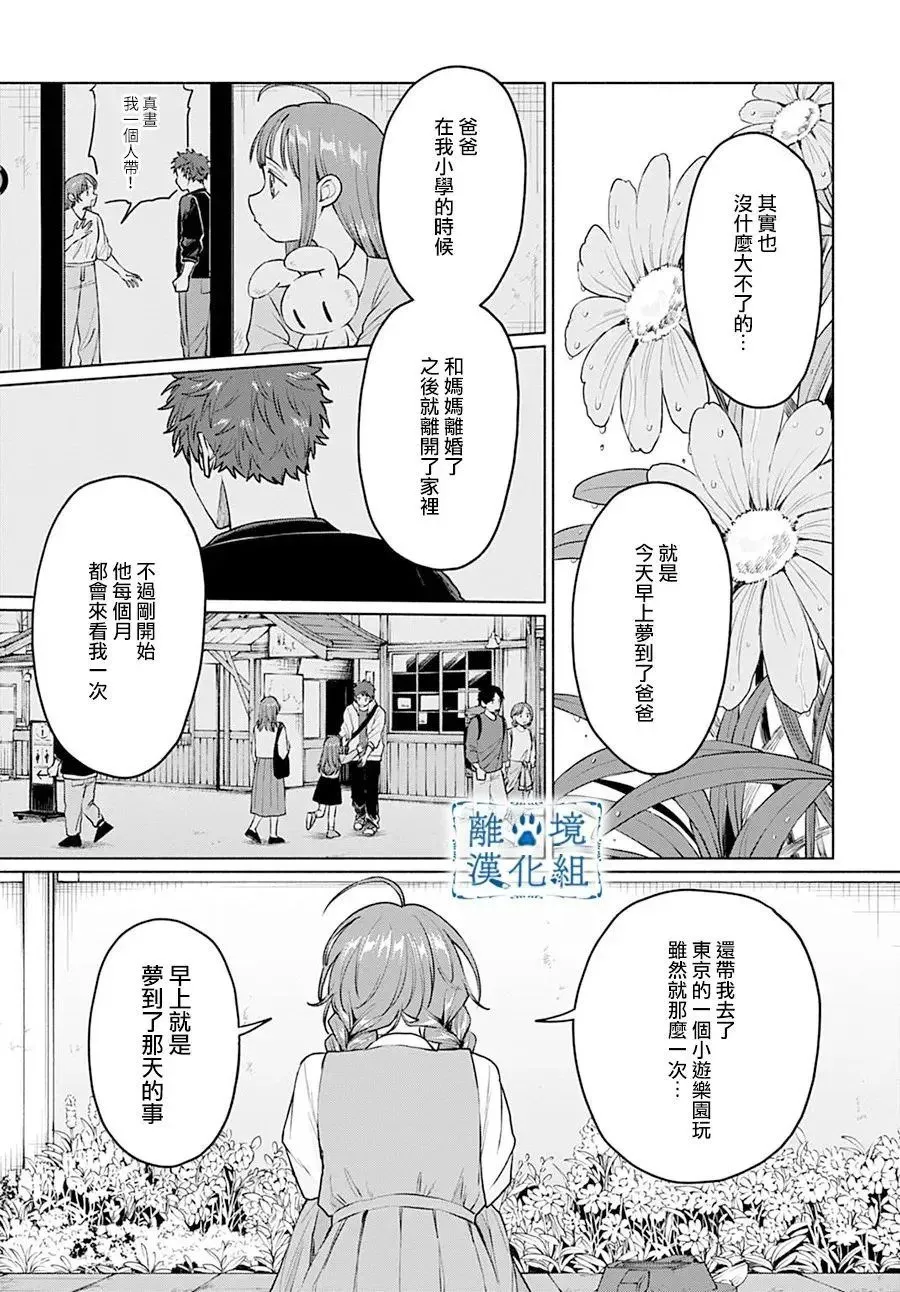 第09话 第7页