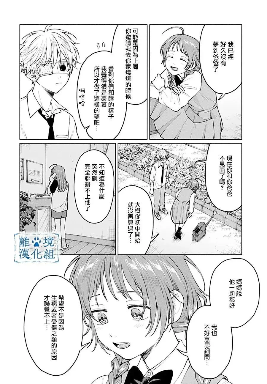 第09话 第8页