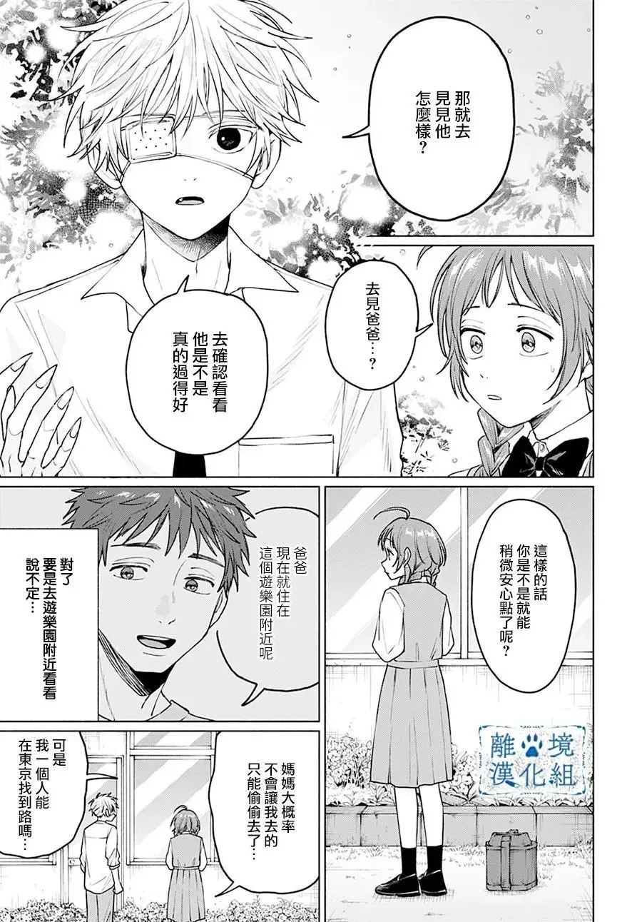 第09话 第9页