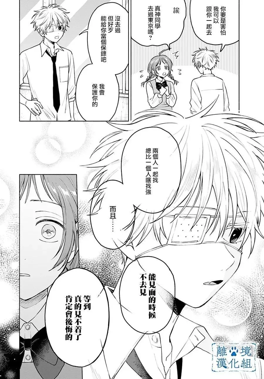 第09话 第10页