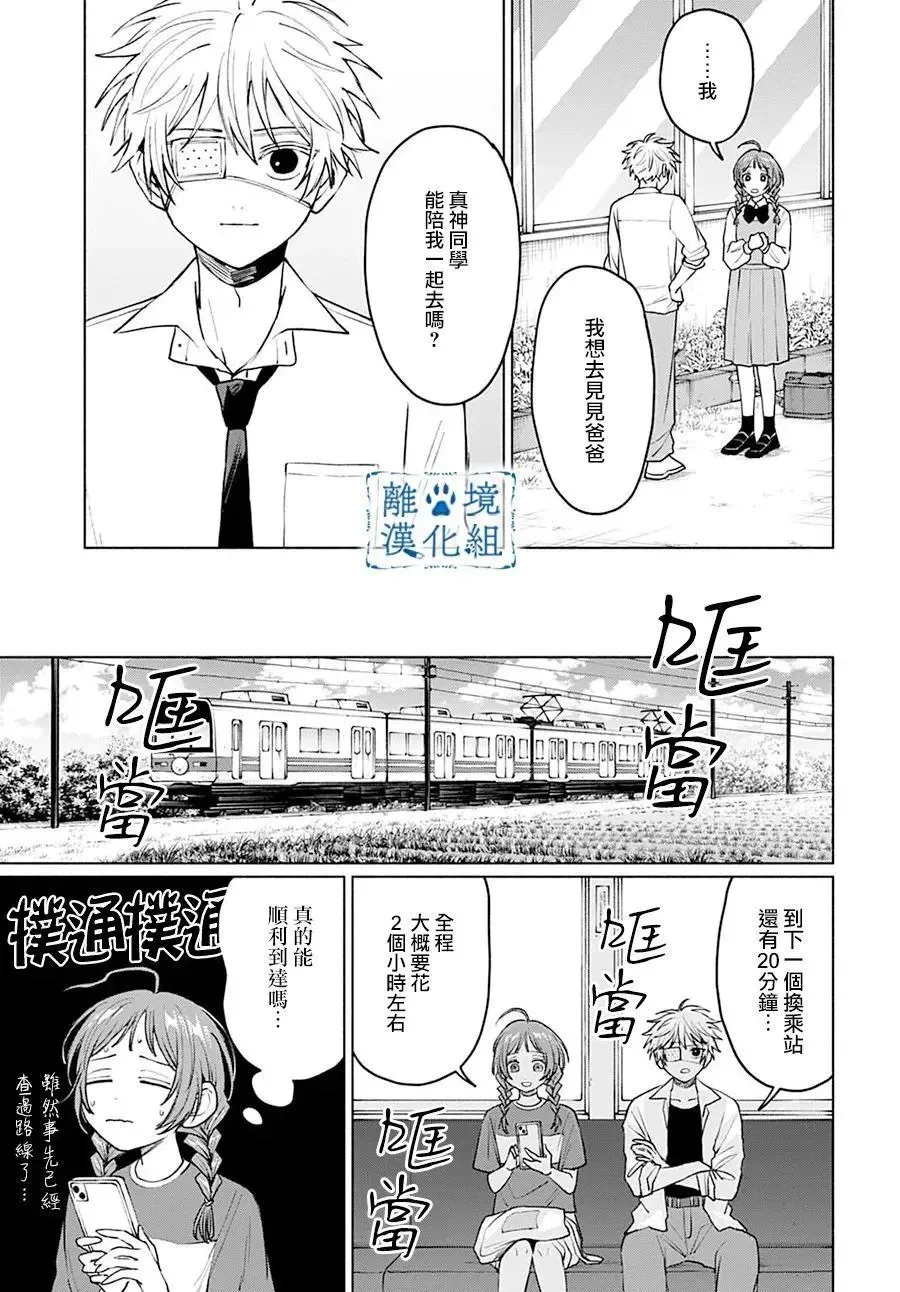 第09话 第11页
