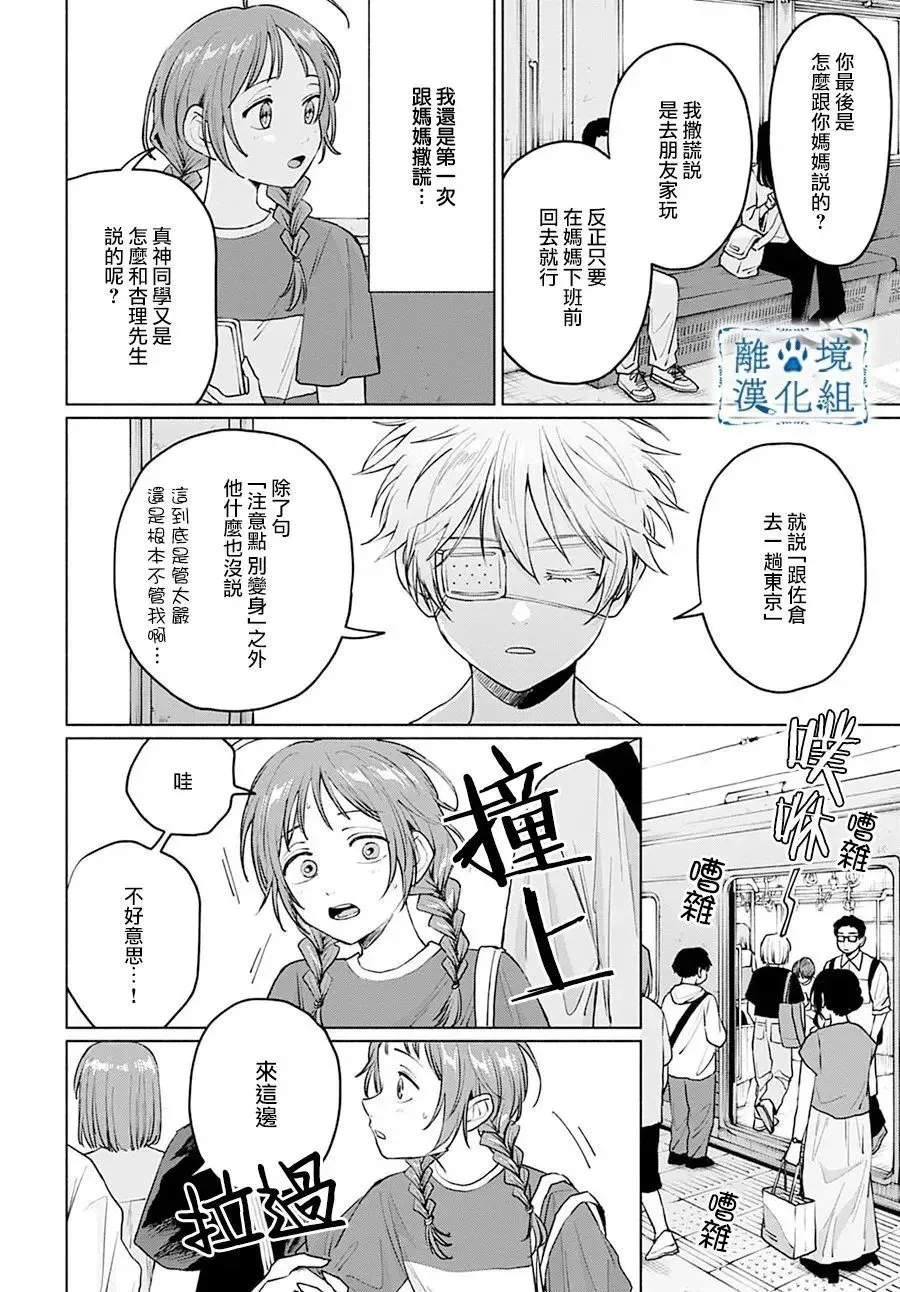 第09话 第12页