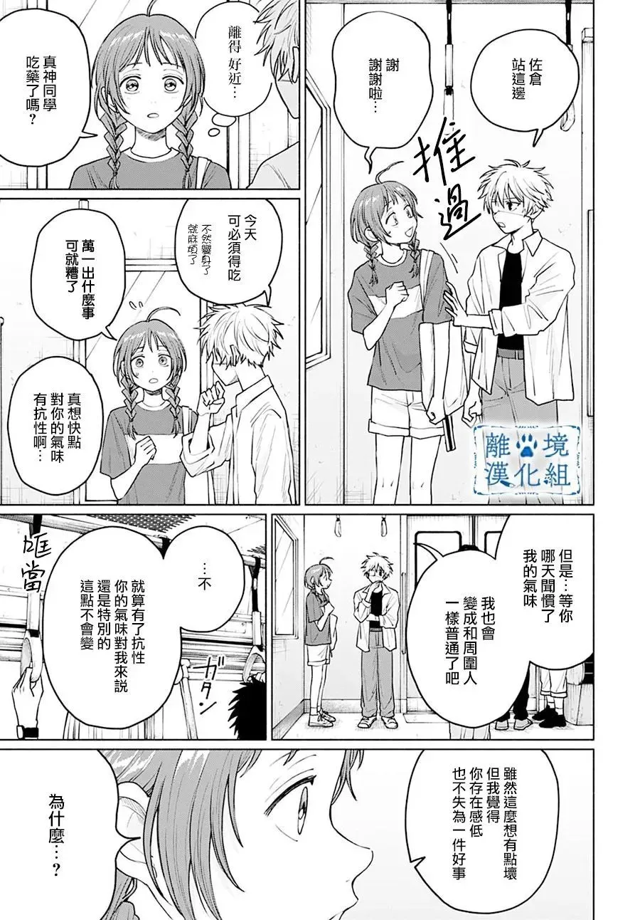 第09话 第13页