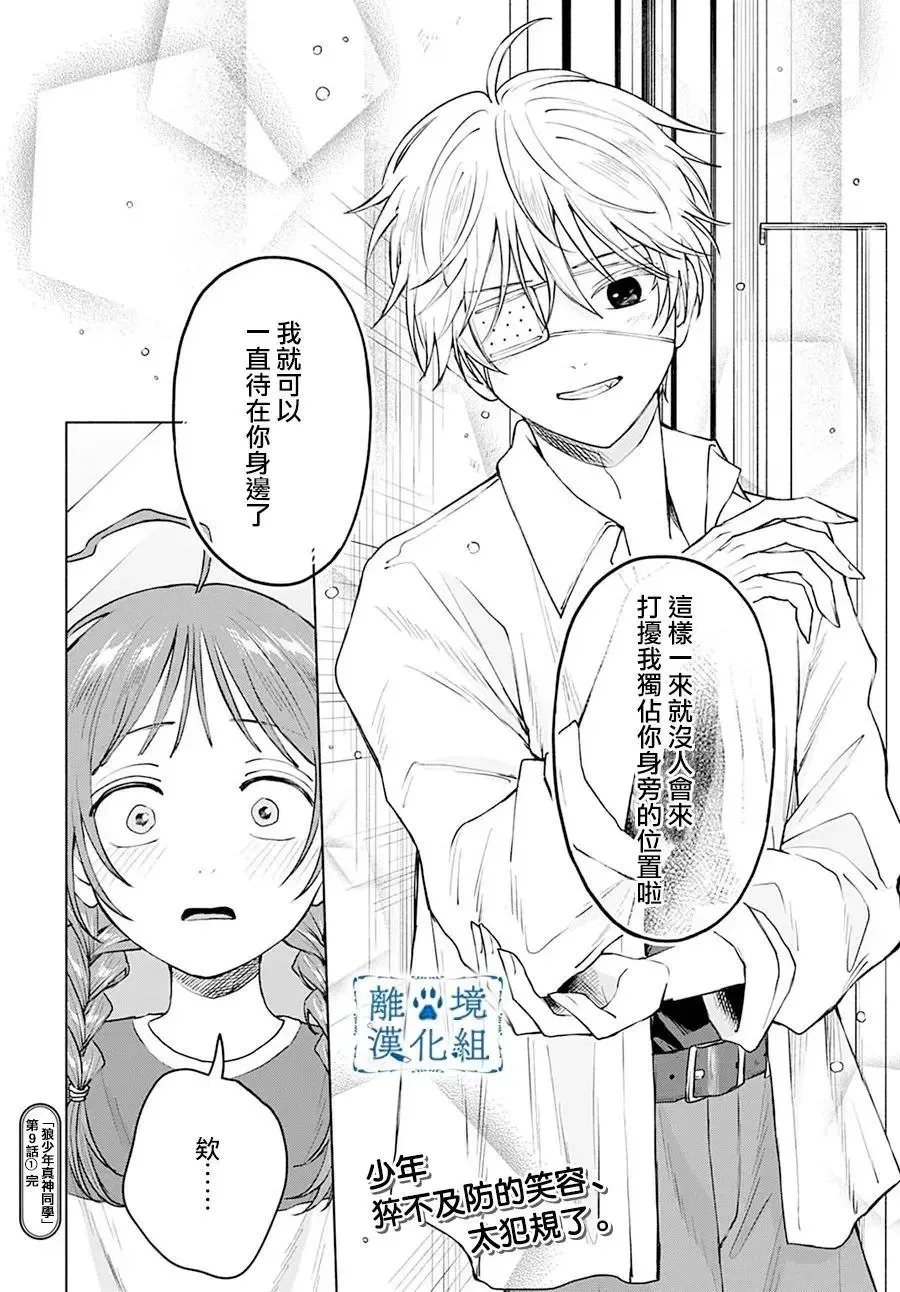第09话 第14页