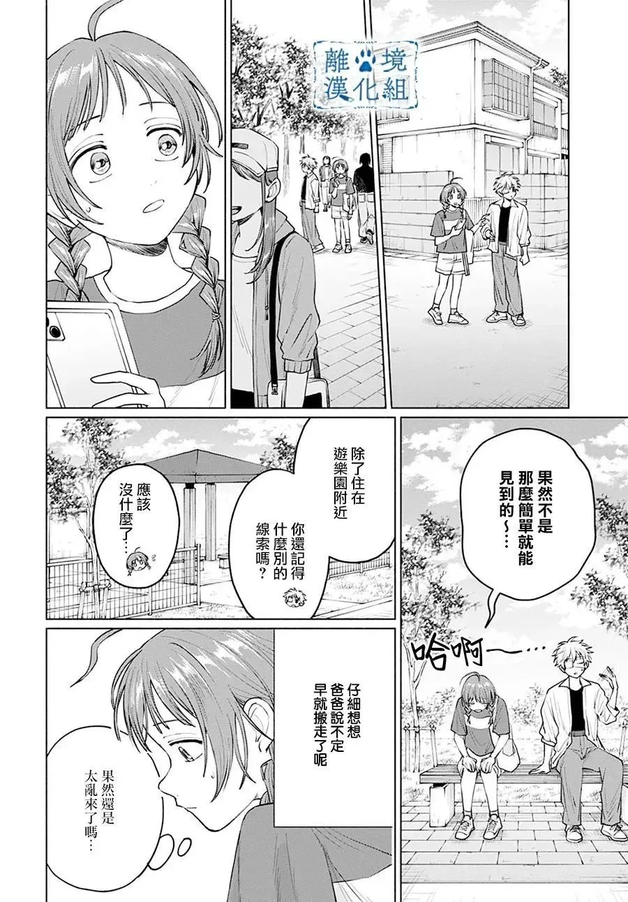 第09话 第16页