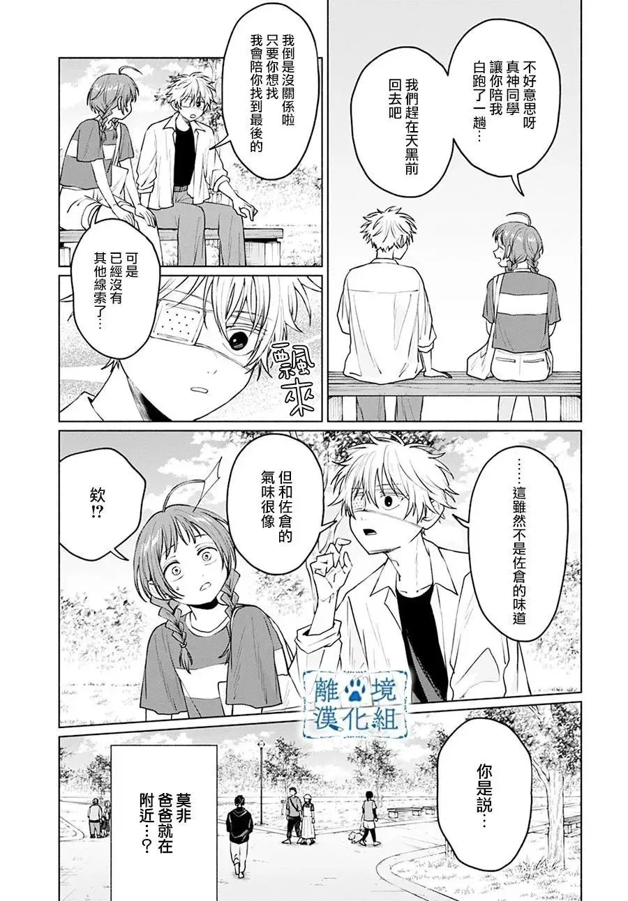 第09话 第17页