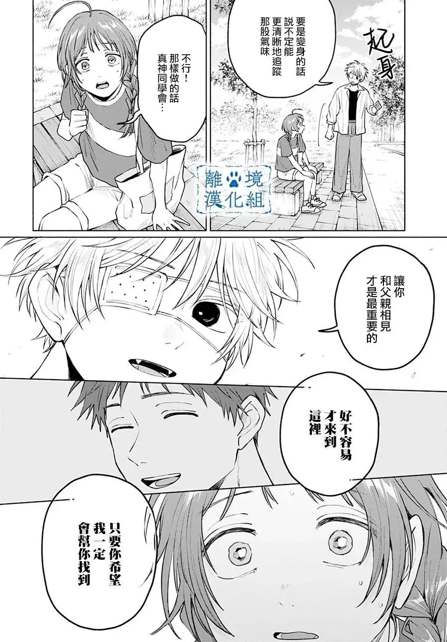 第09话 第18页