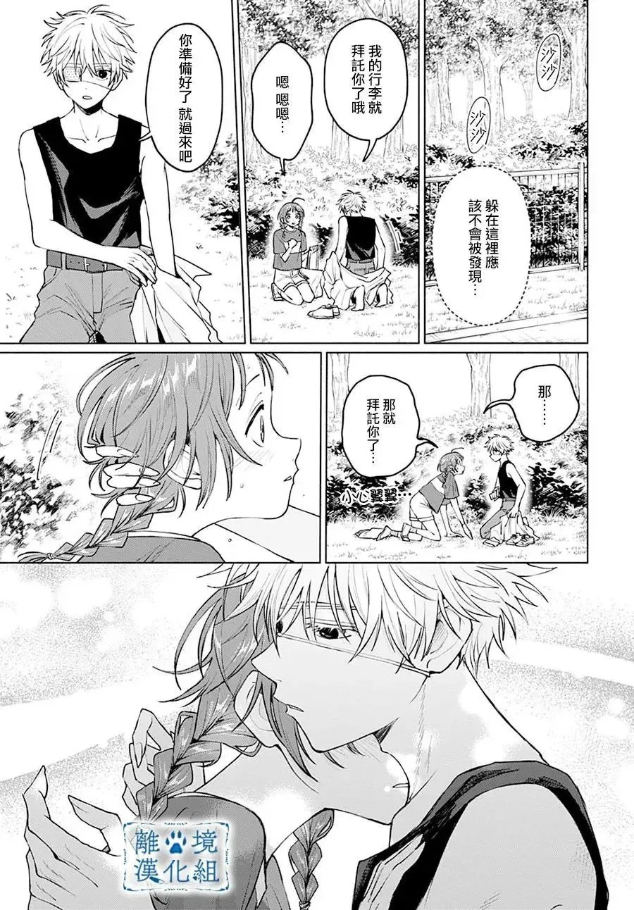 第09话 第19页