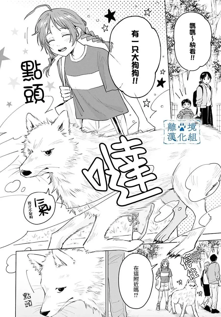第09话 第20页
