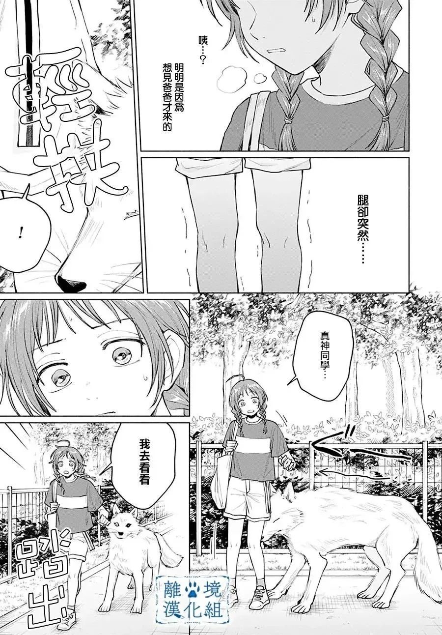 第09话 第21页