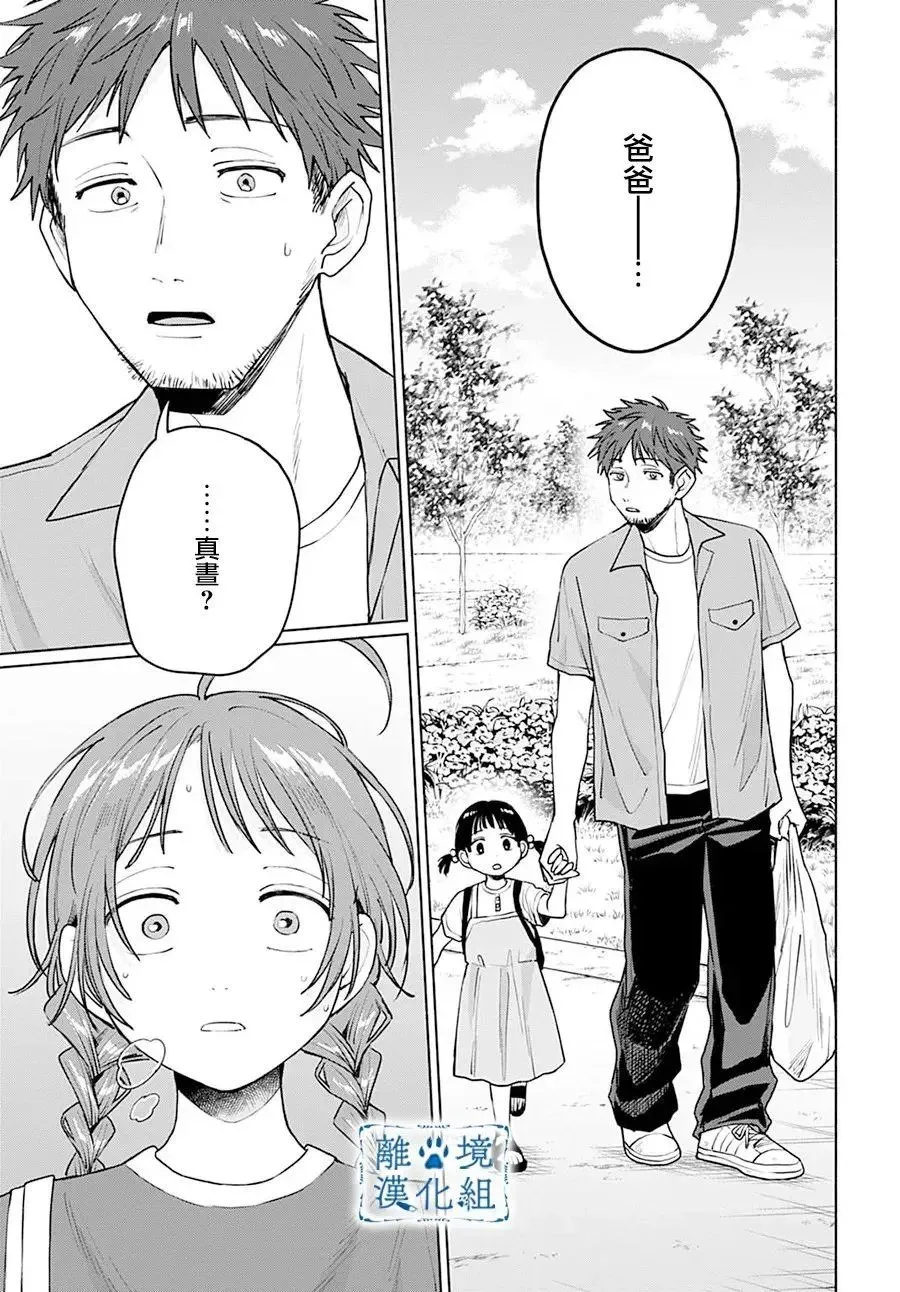 第09话 第23页