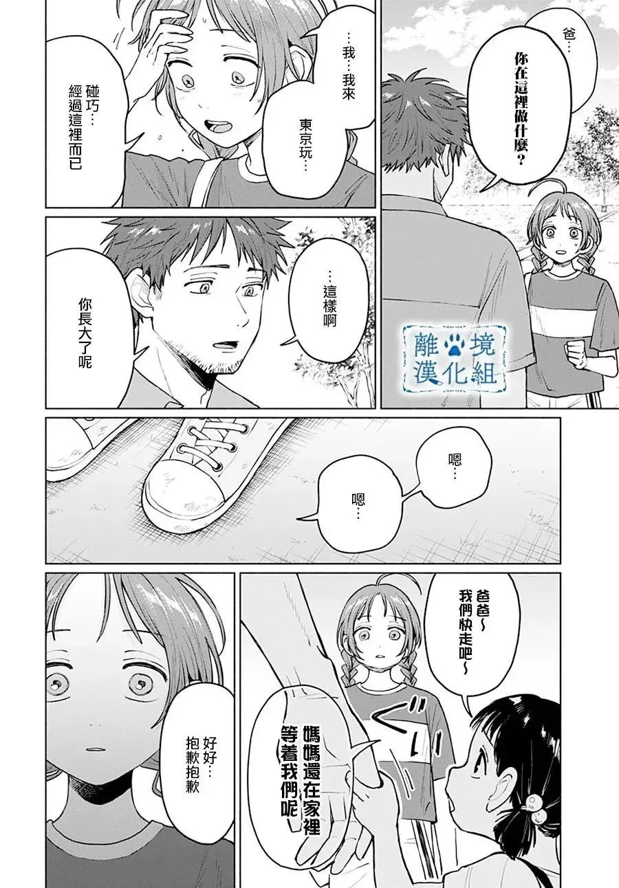 第09话 第24页