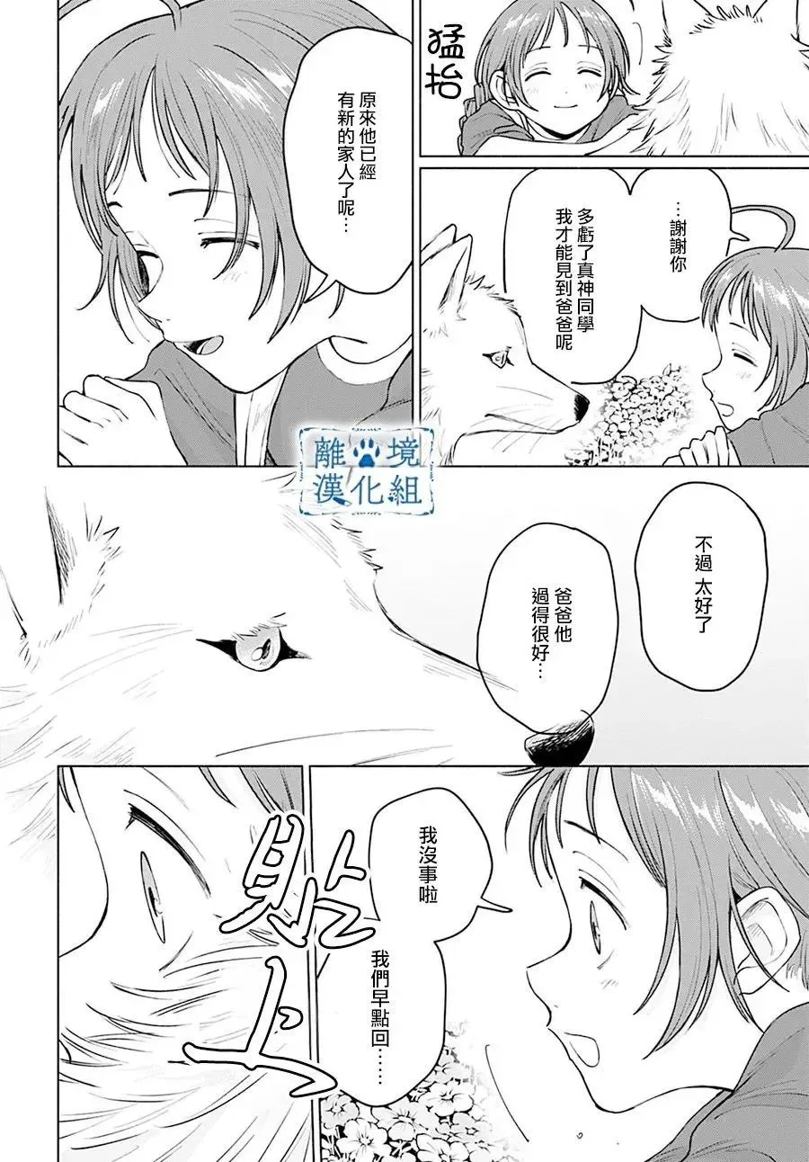 第09话 第26页