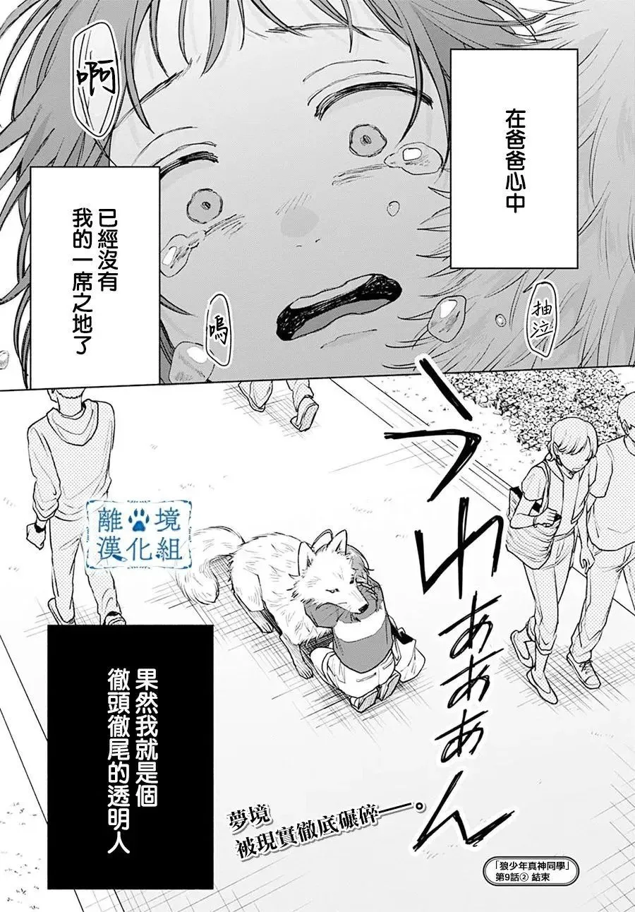 第09话 第28页