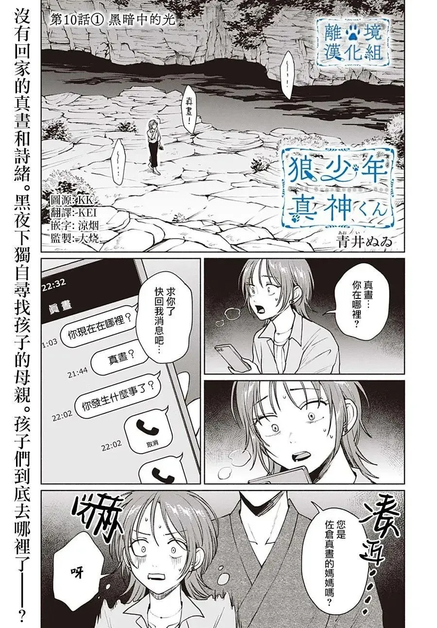 第10话 第1页