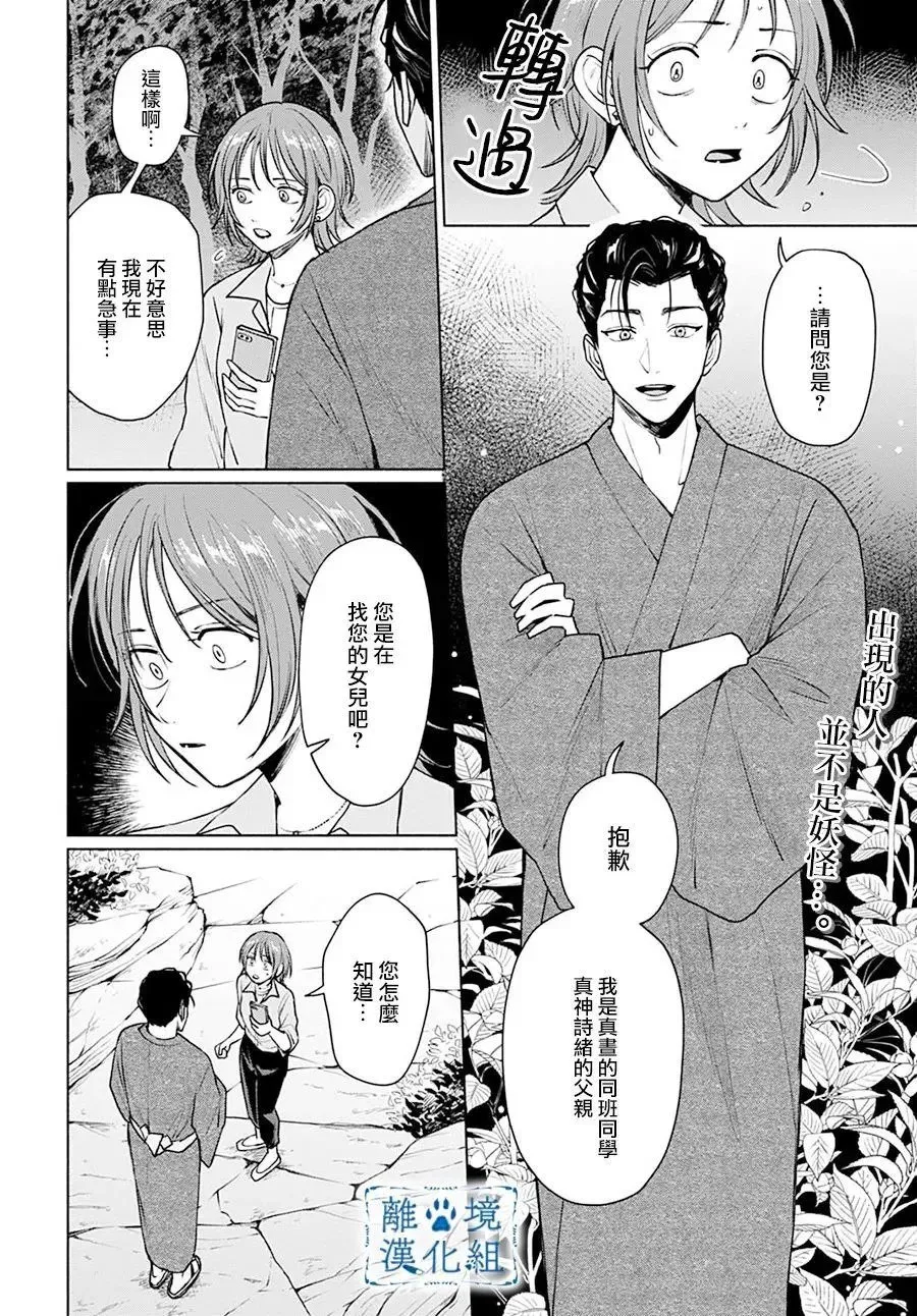 第10话 第2页