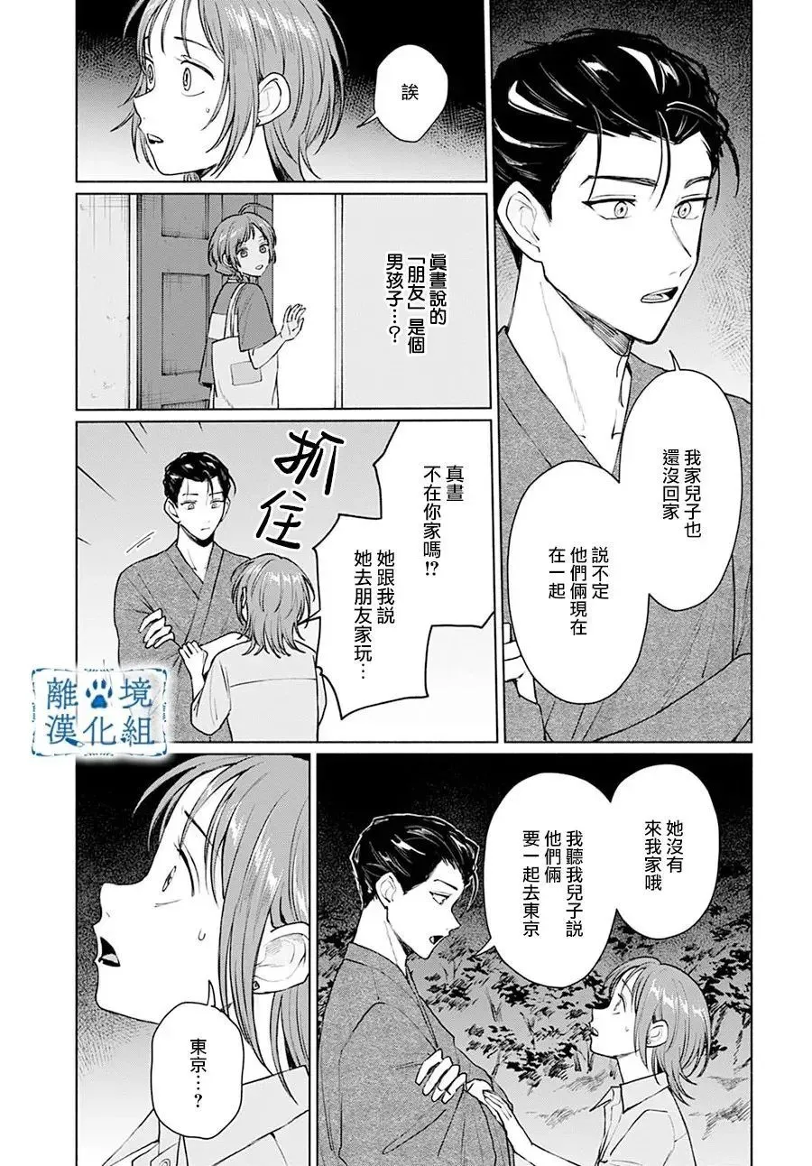 第10话 第3页