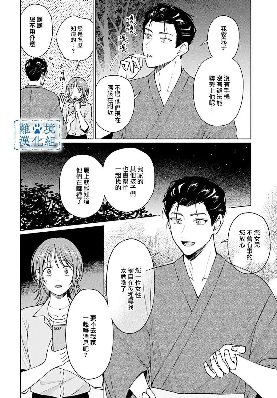 第10话 第4页