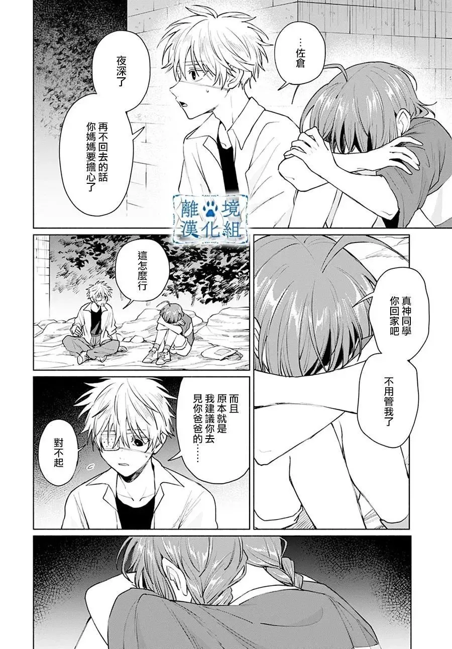 第10话 第6页