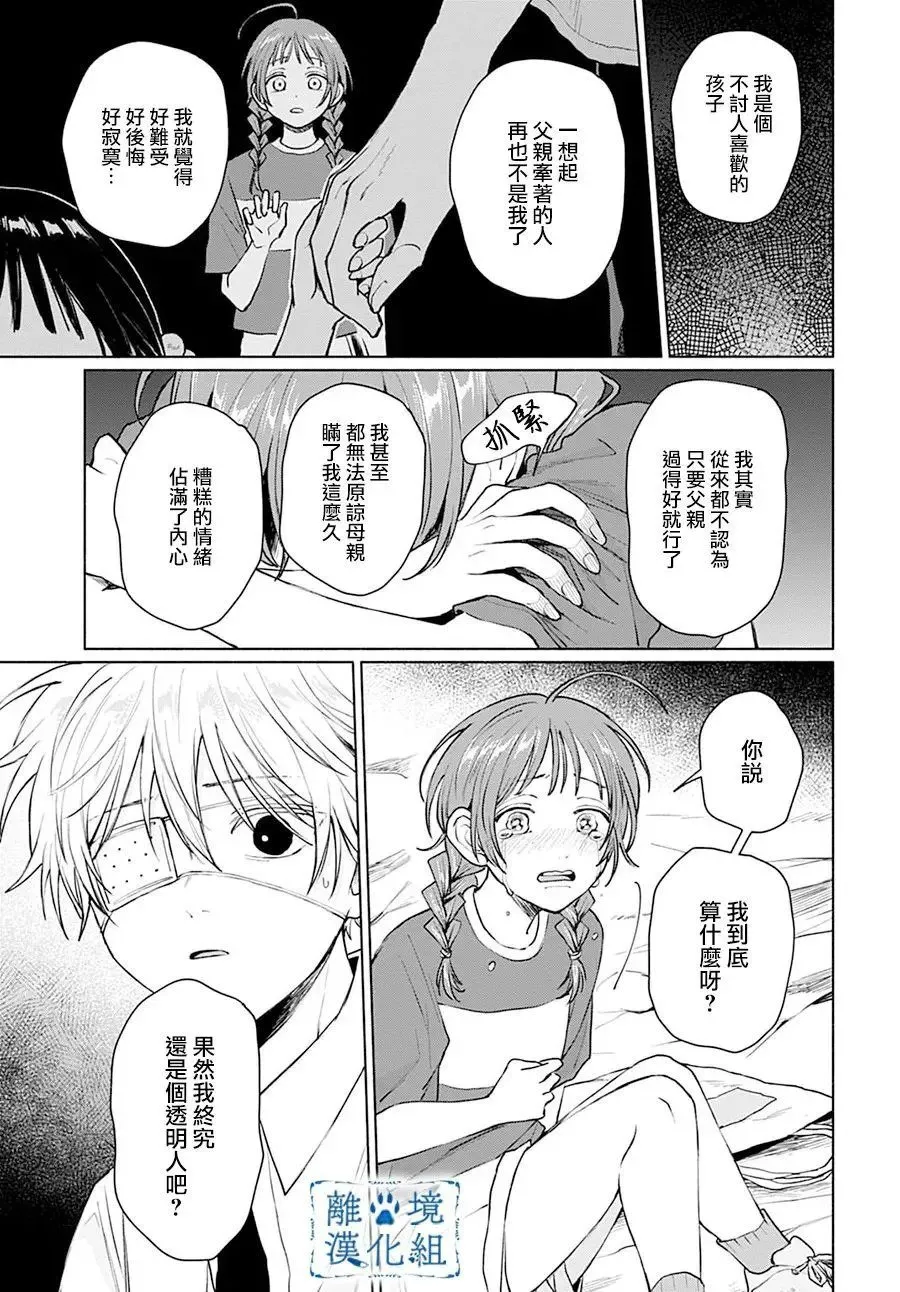 第10话 第7页