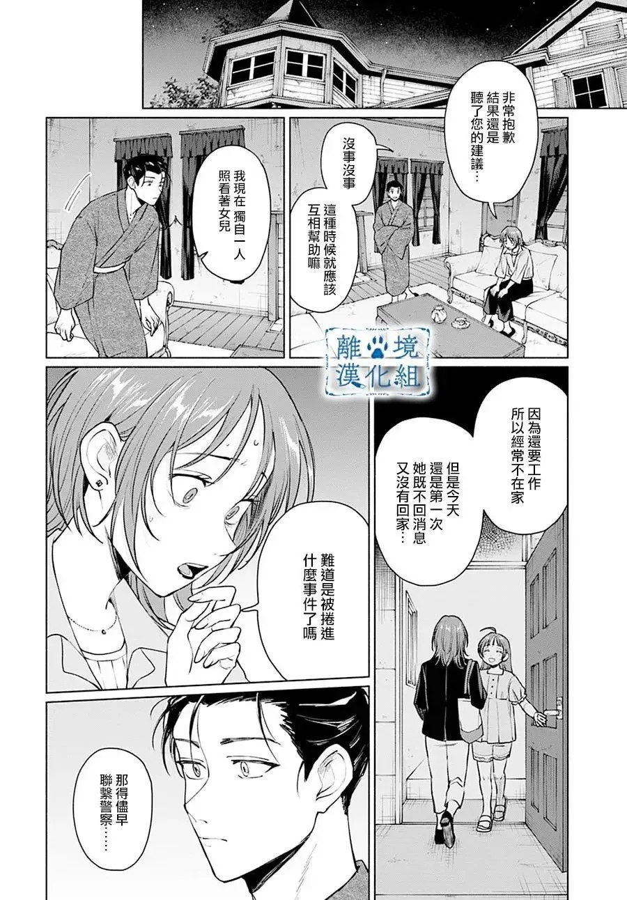 第10话 第8页