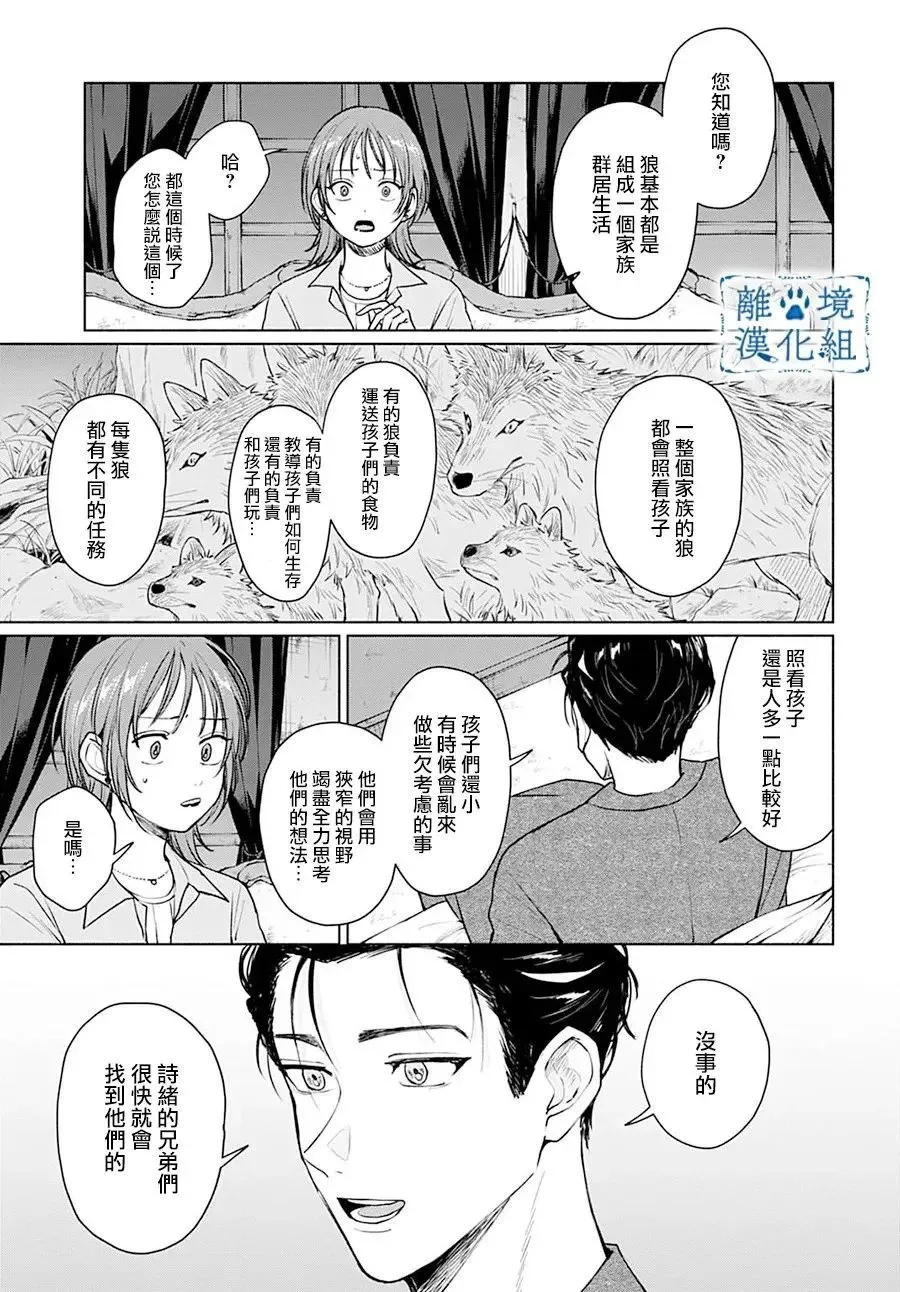 第10话 第9页