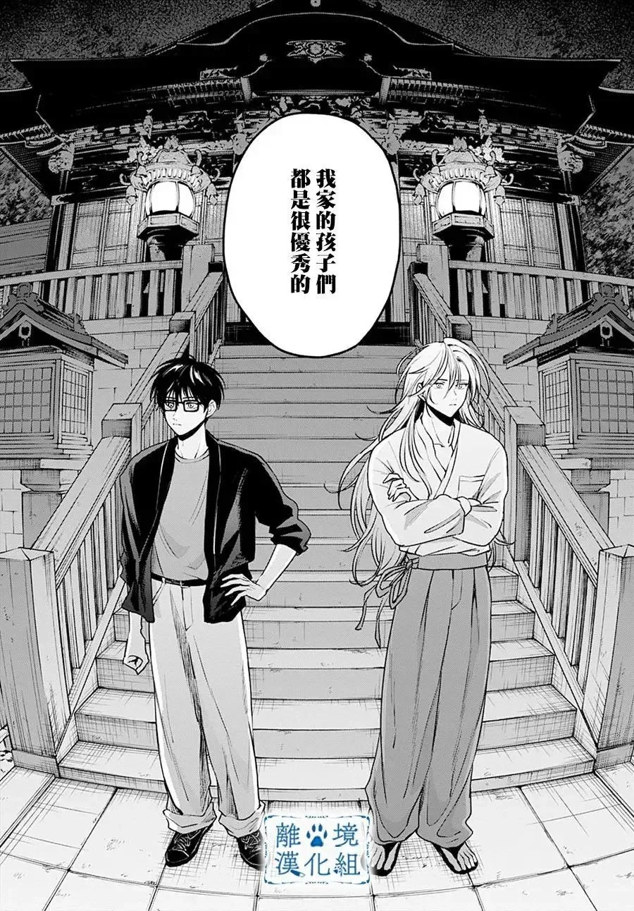 第10话 第10页