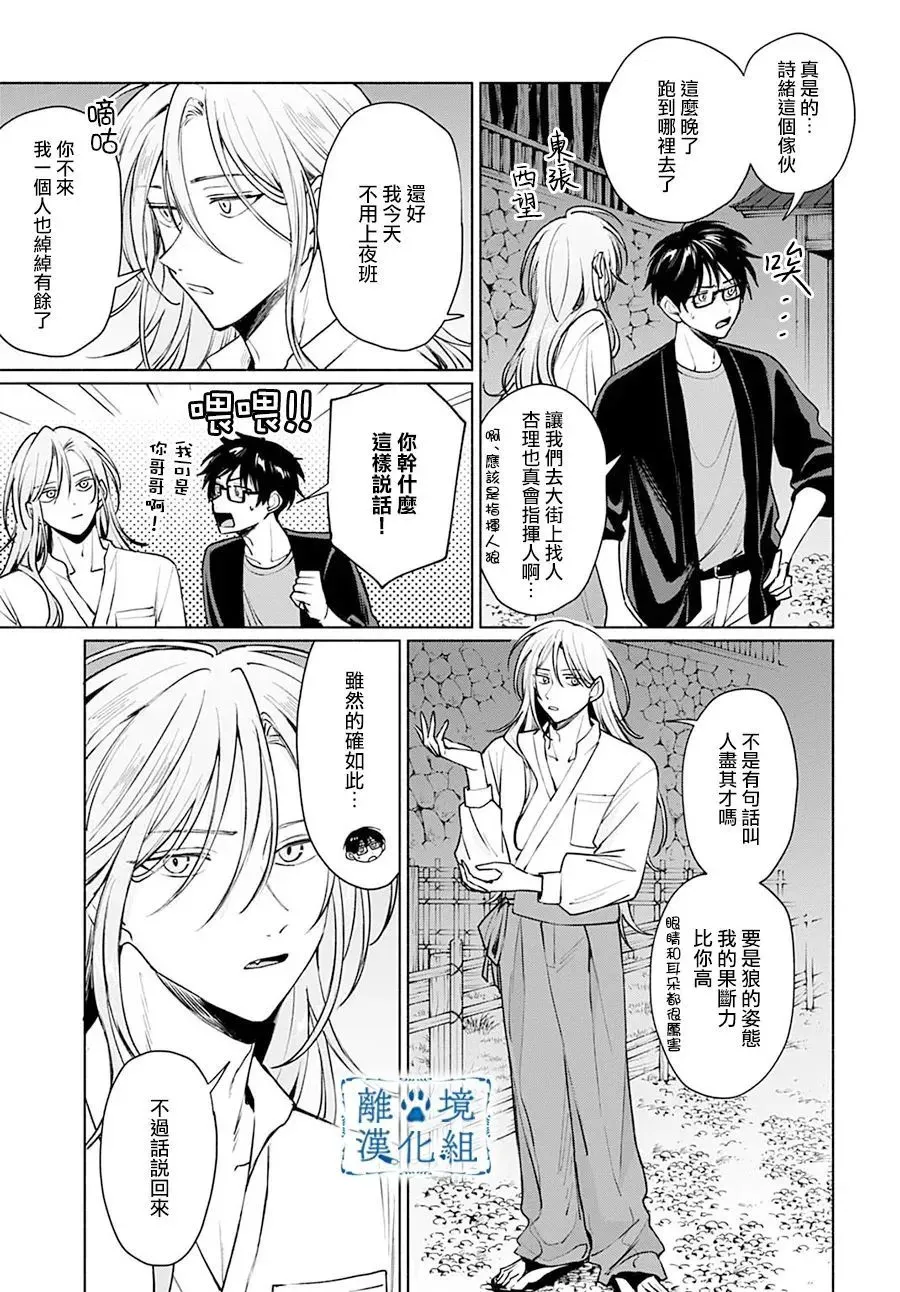 第10话 第11页