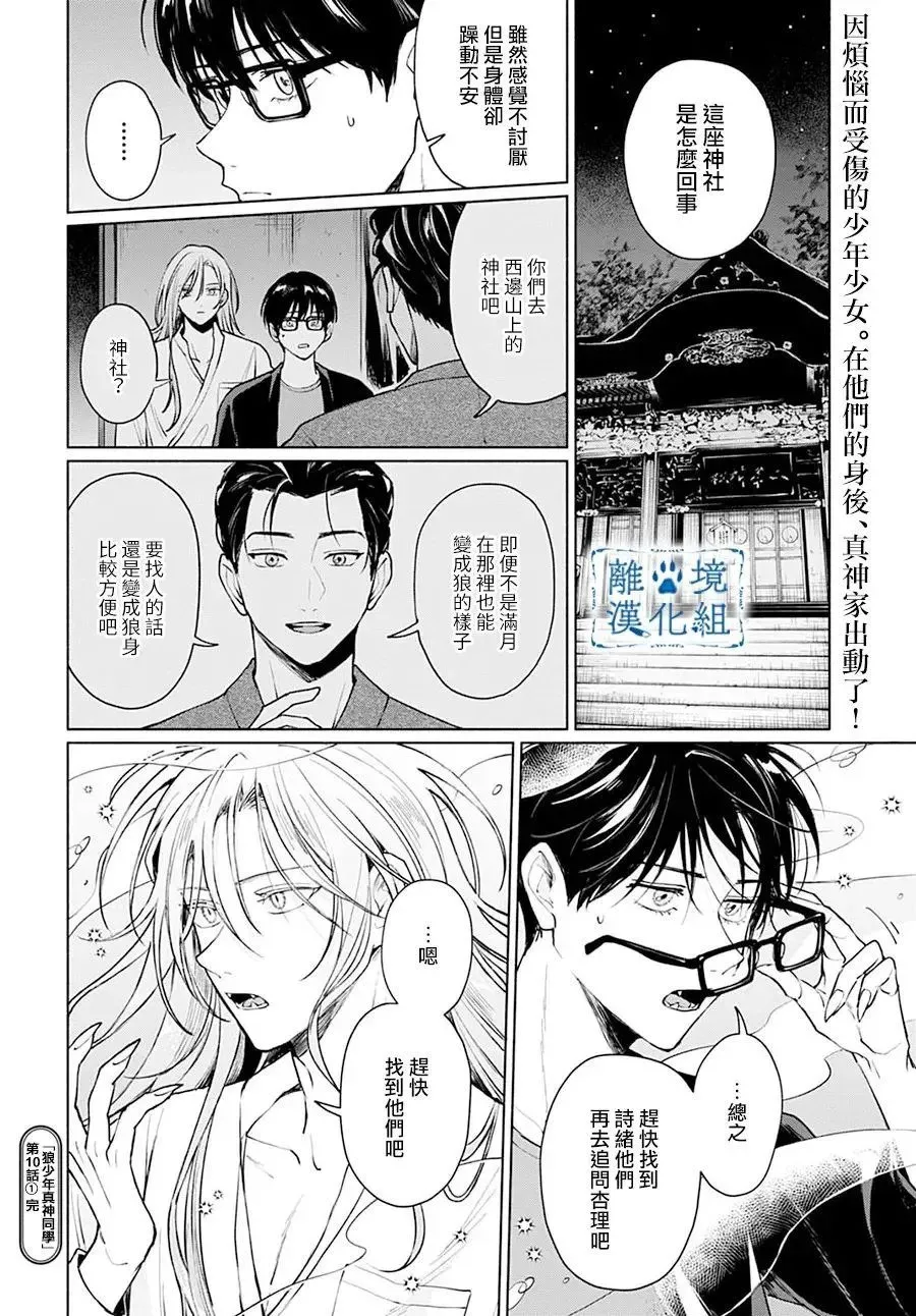 第10话 第12页