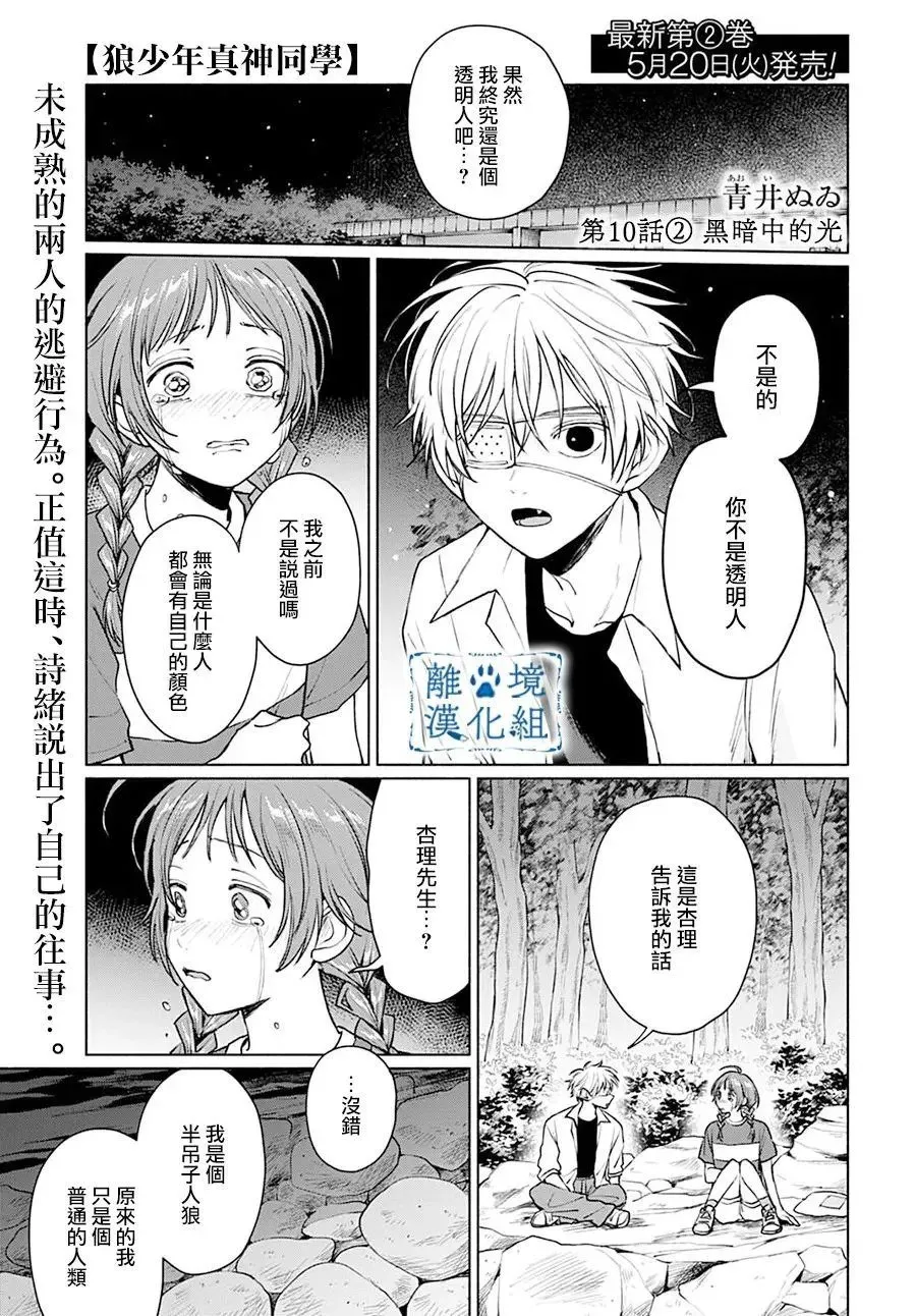 第10话 第13页