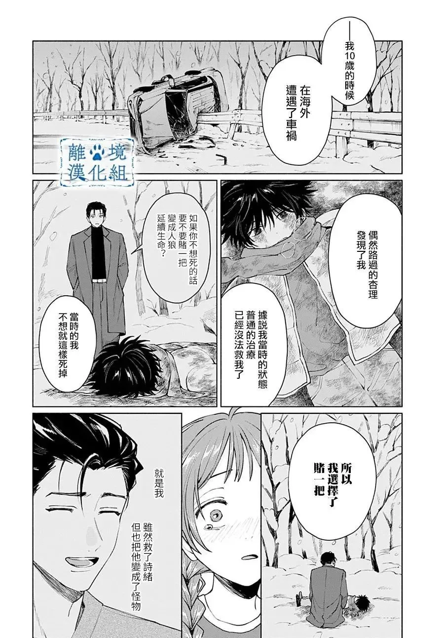 第10话 第14页