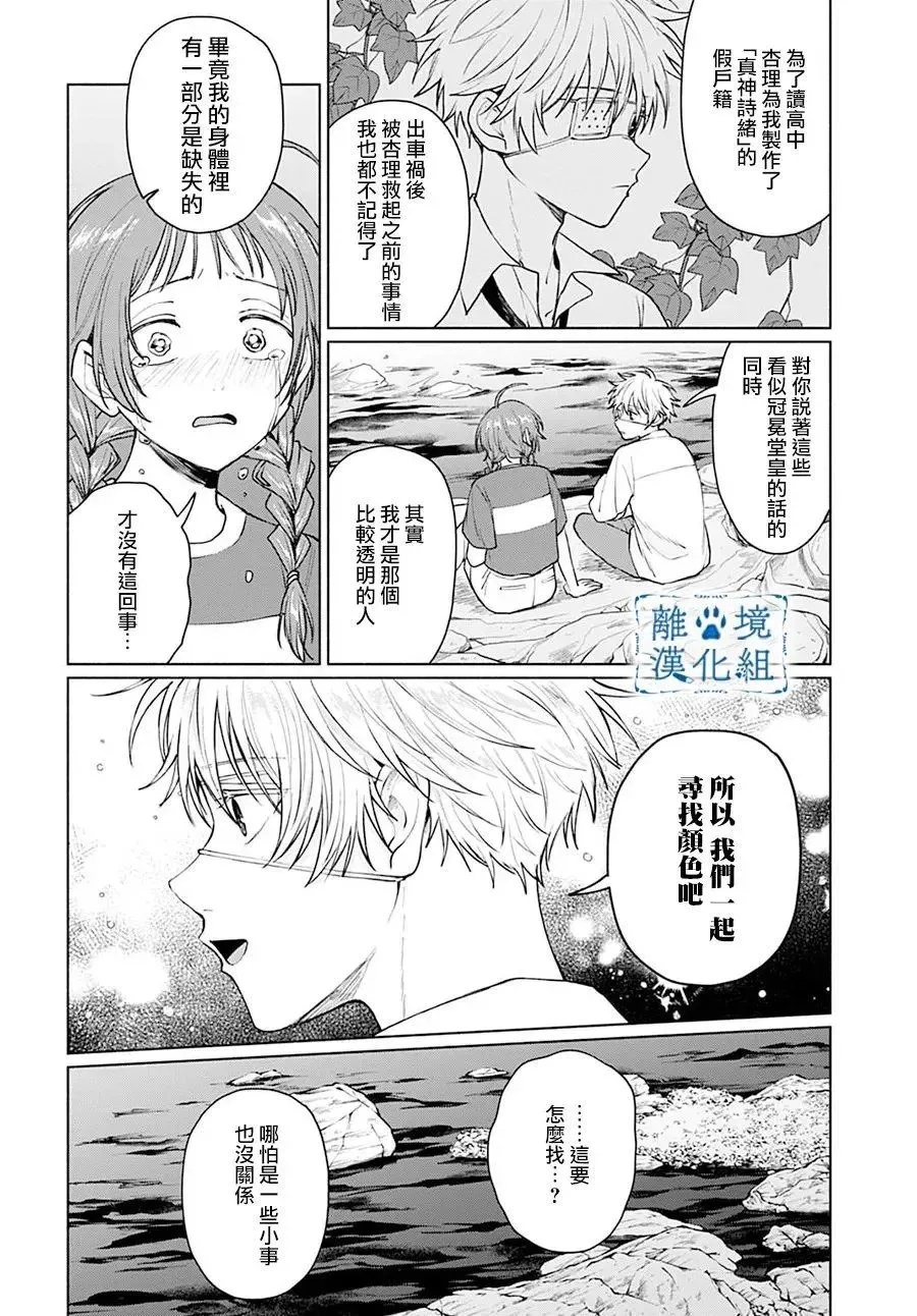 第10话 第16页