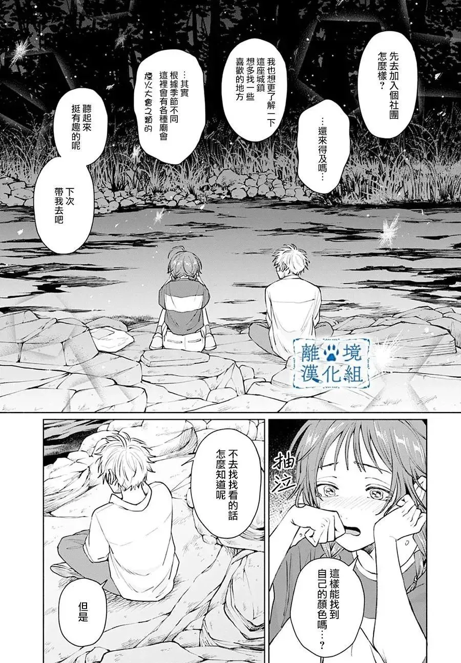 第10话 第17页