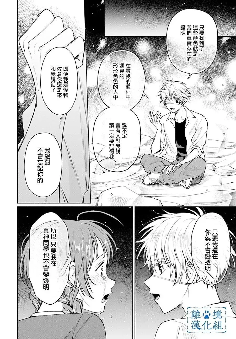 第10话 第18页