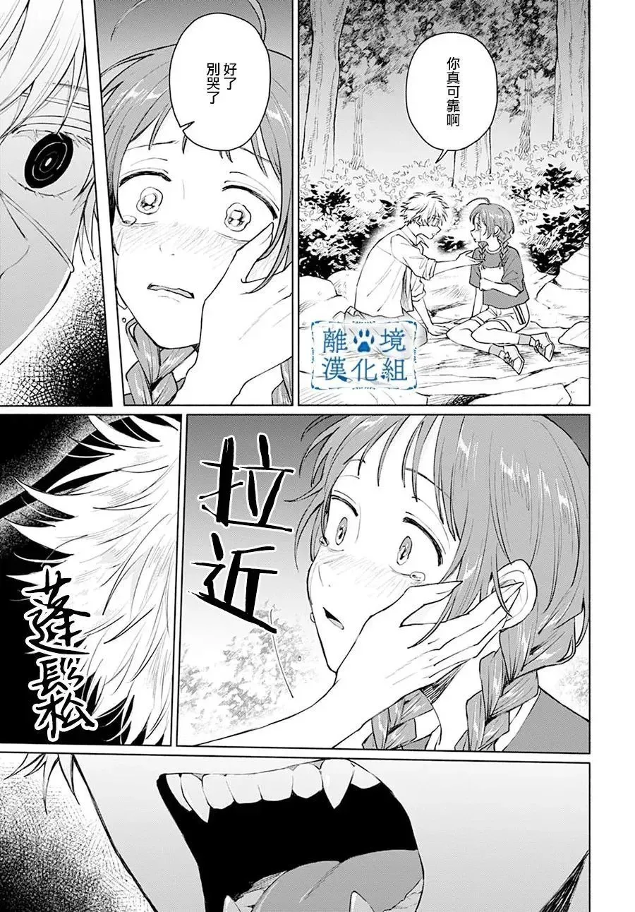 第10话 第19页