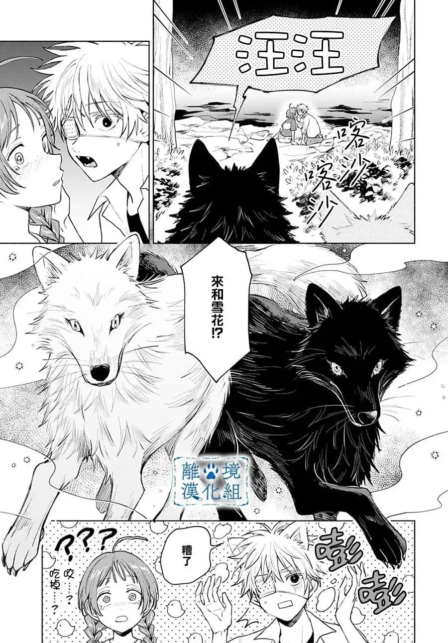 第10话 第21页