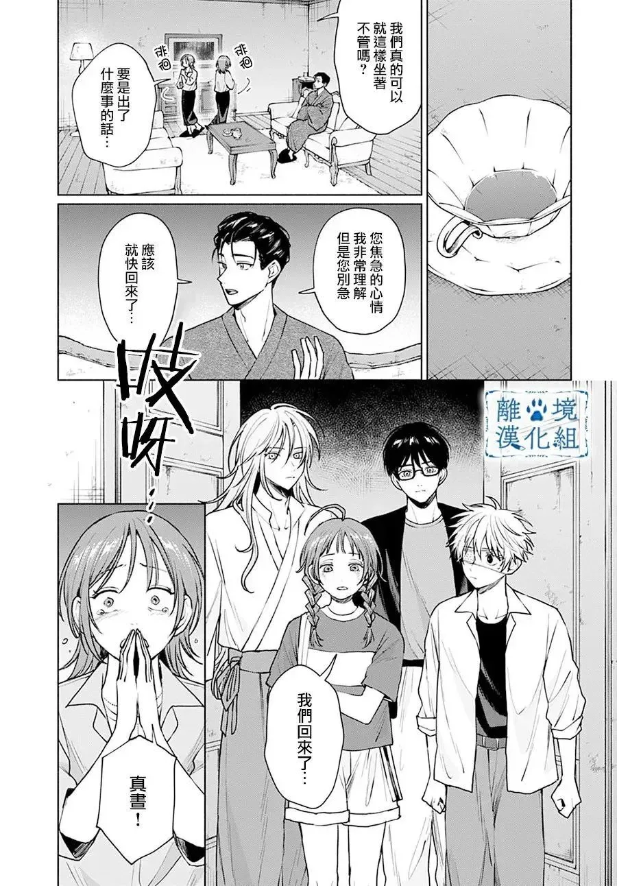第10话 第23页
