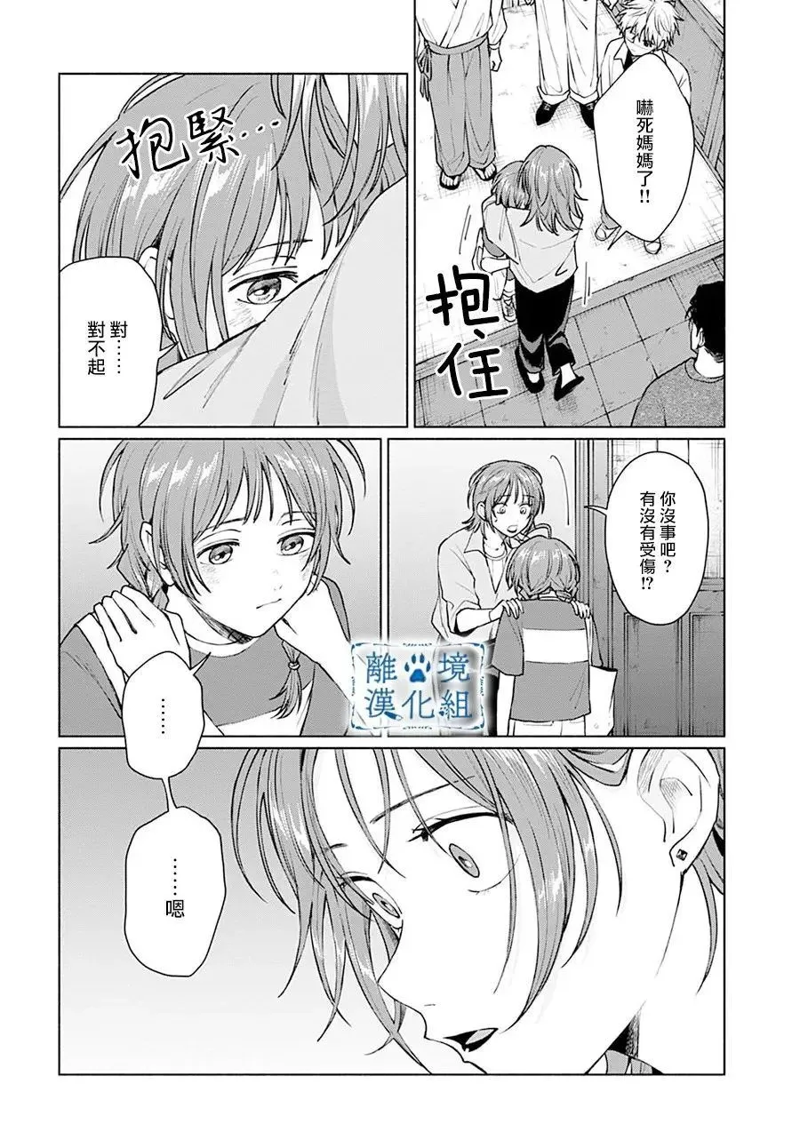 第10话 第24页