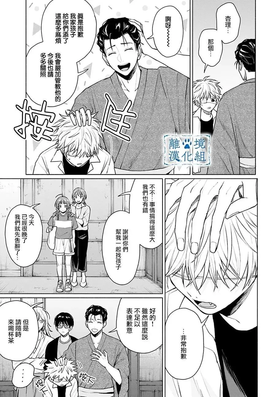 第10话 第25页