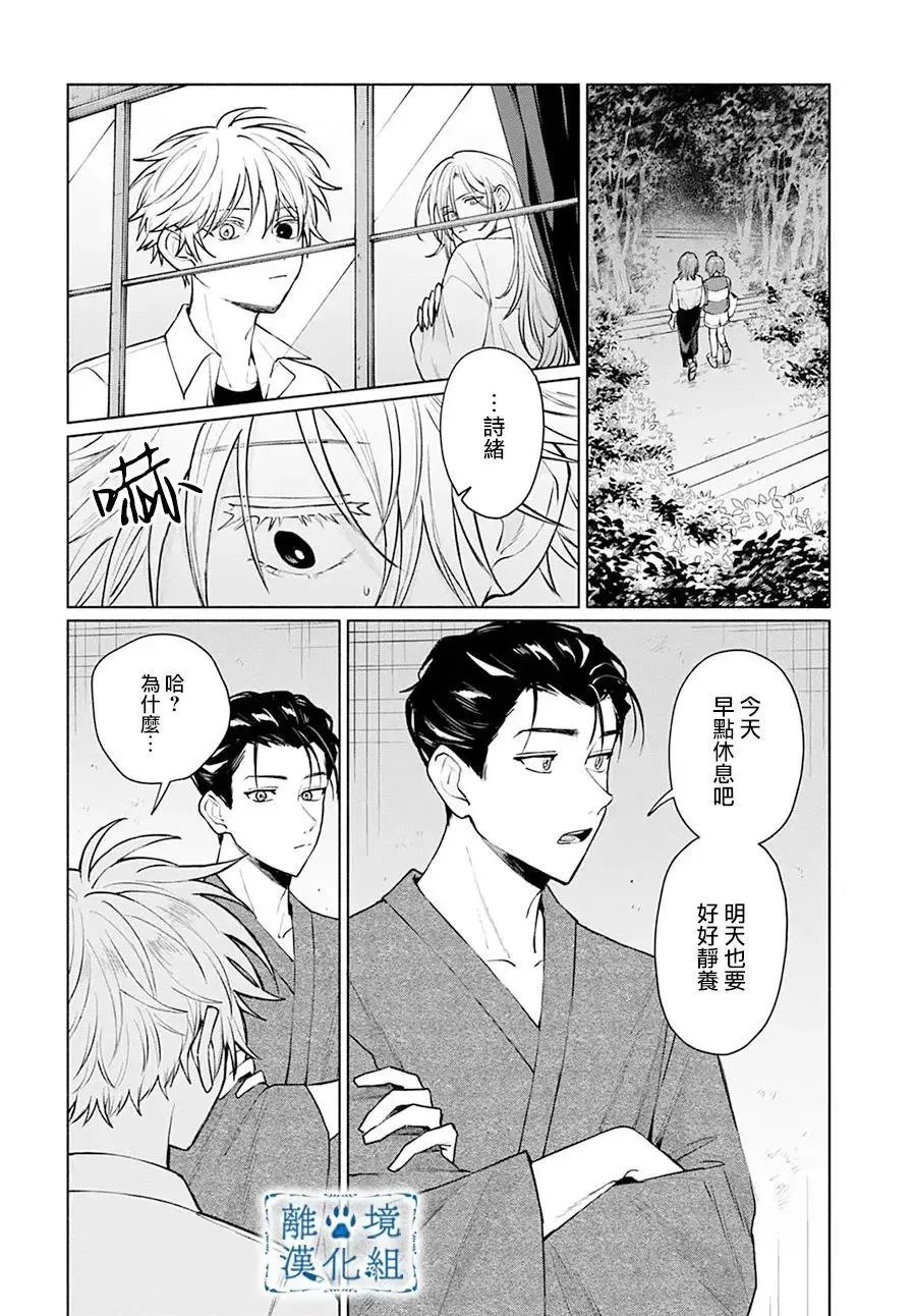 第10话 第26页