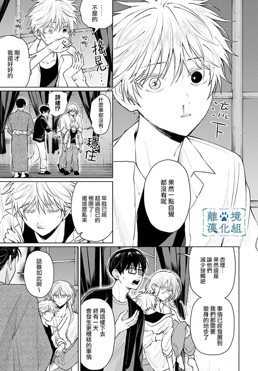 第10话 第27页