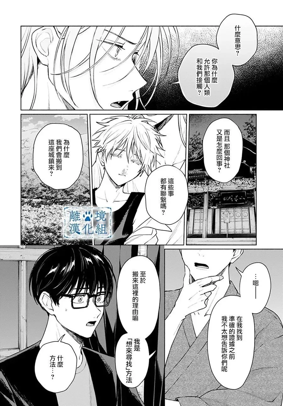 第10话 第28页
